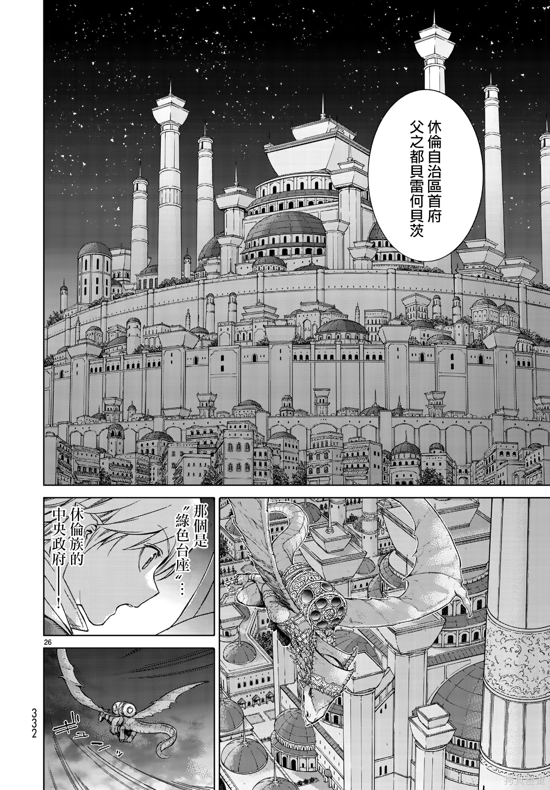 第16話 第25页