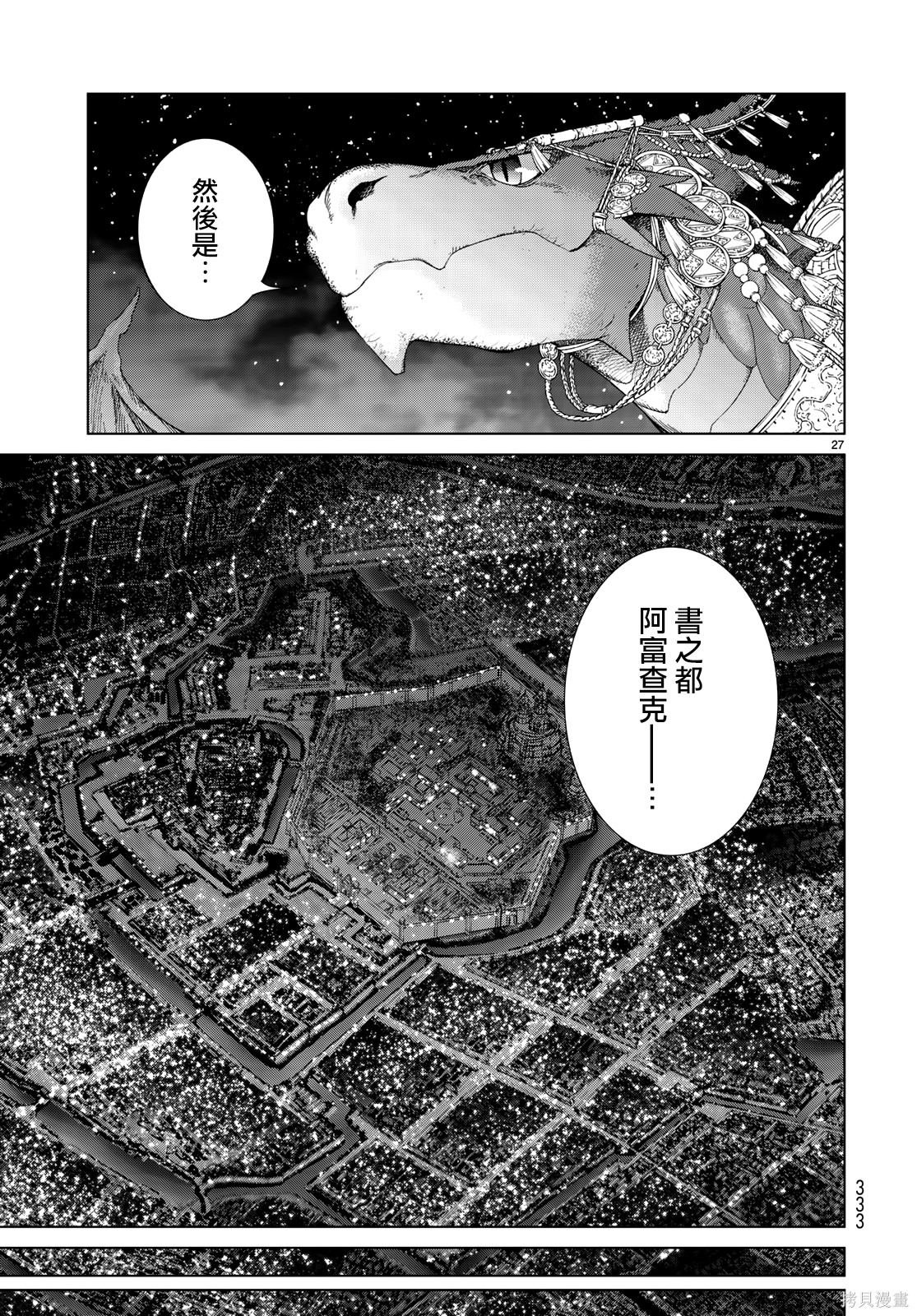 第16話 第26页