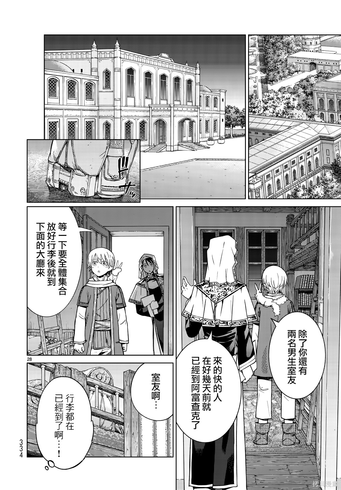 第16話 第27页