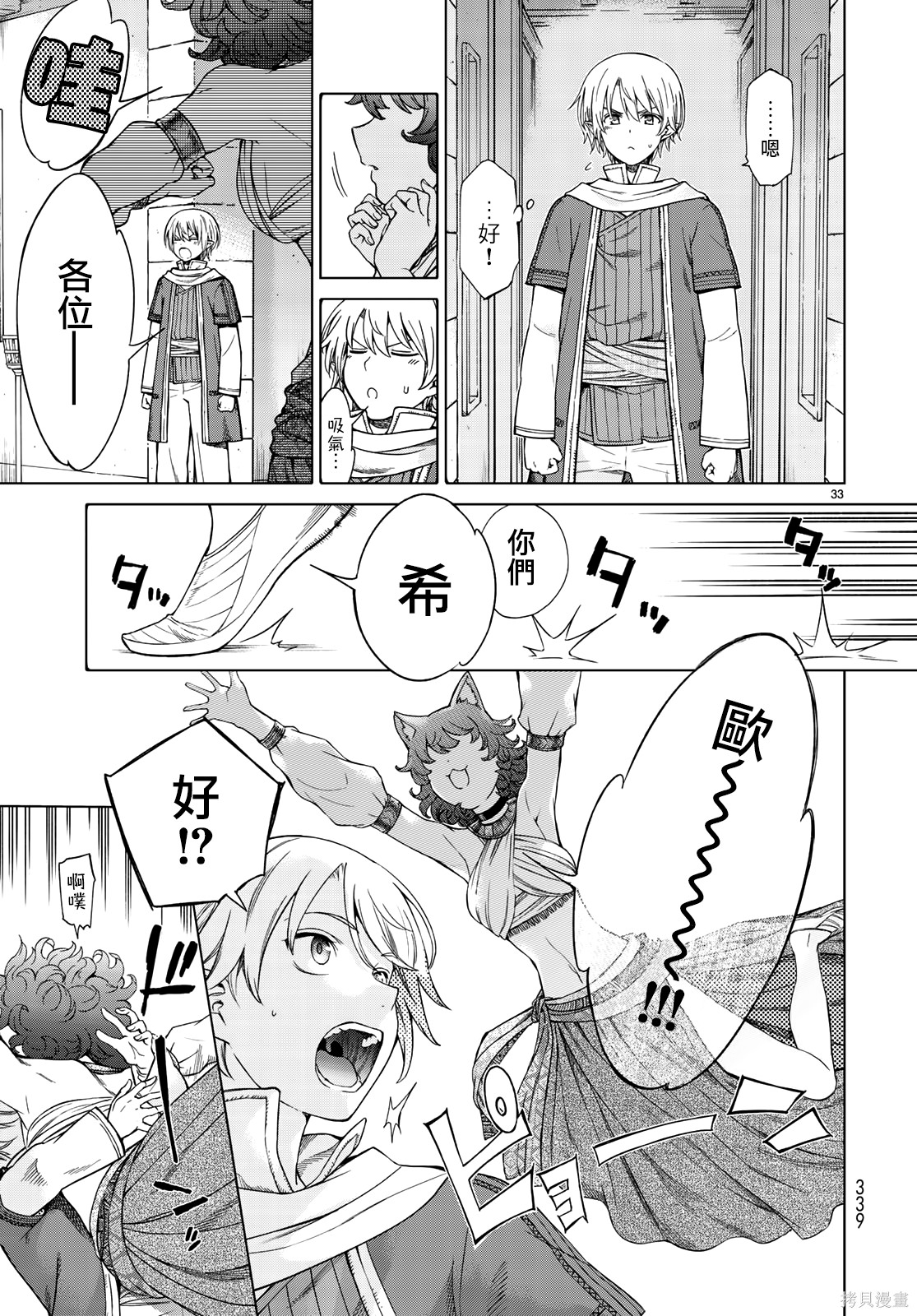 第16話 第31页