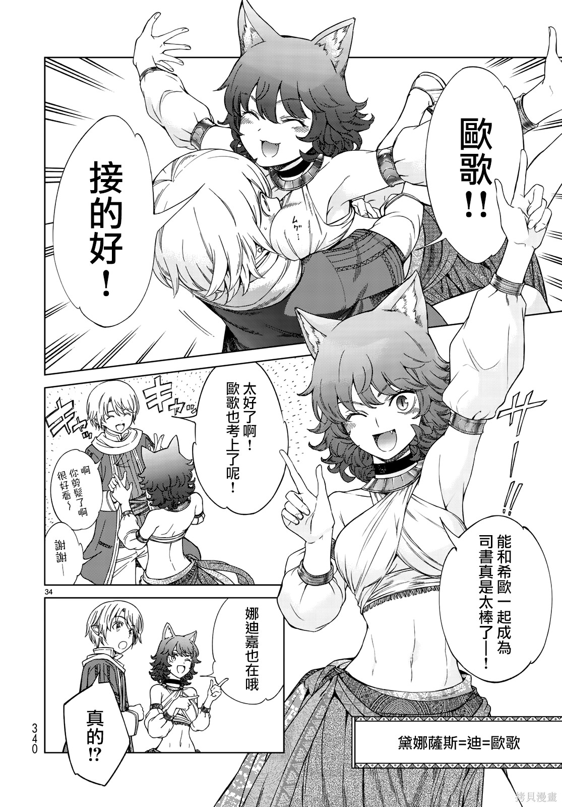 第16話 第32页