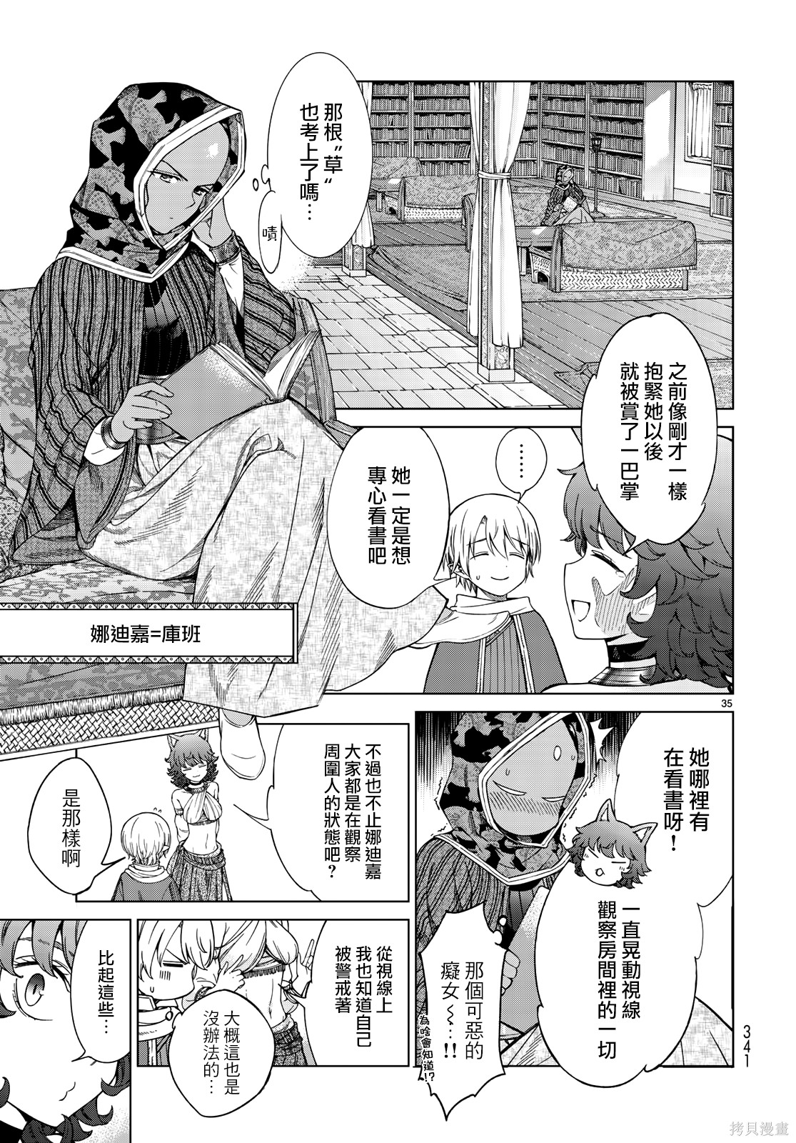 第16話 第33页