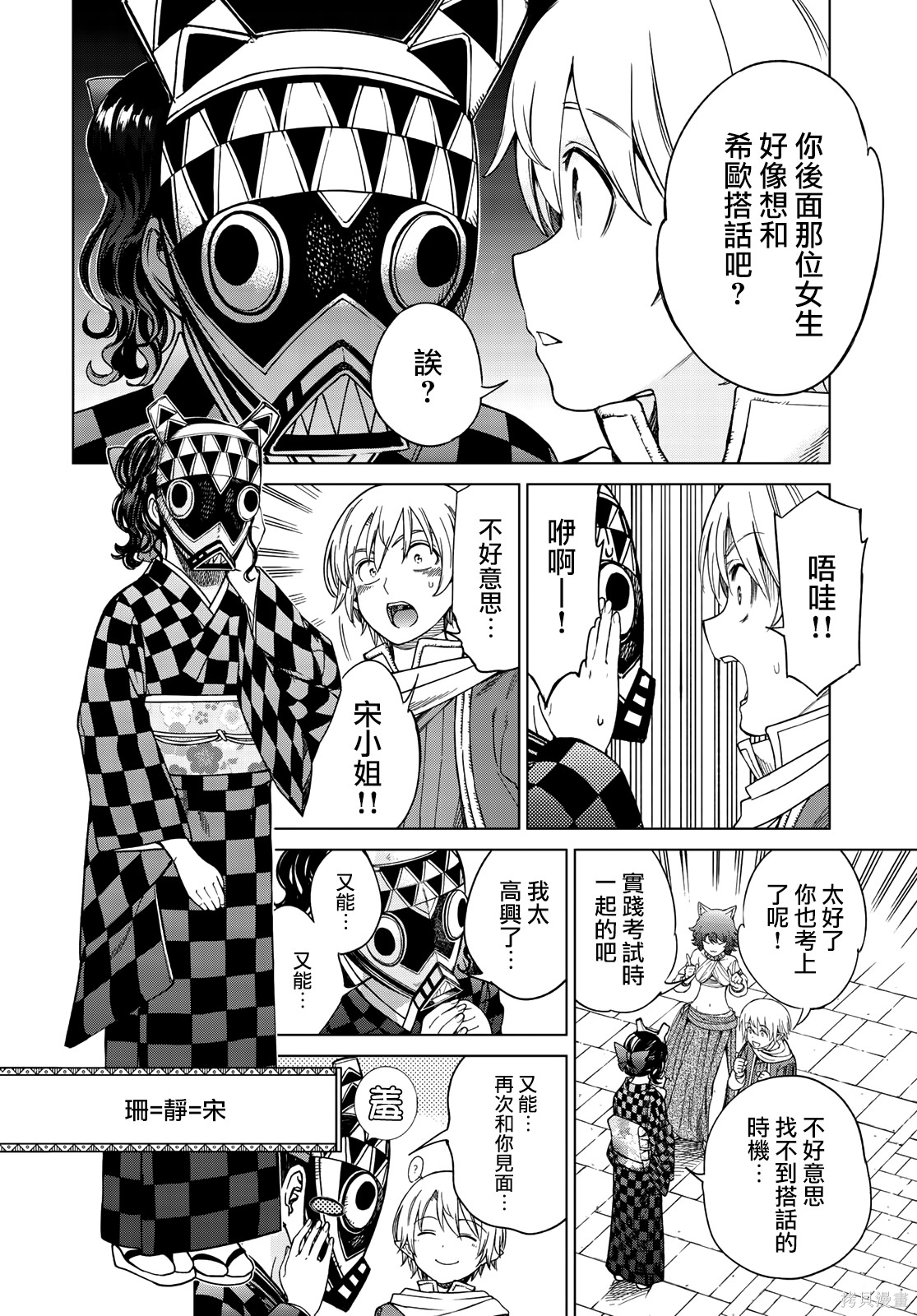 第16話 第34页