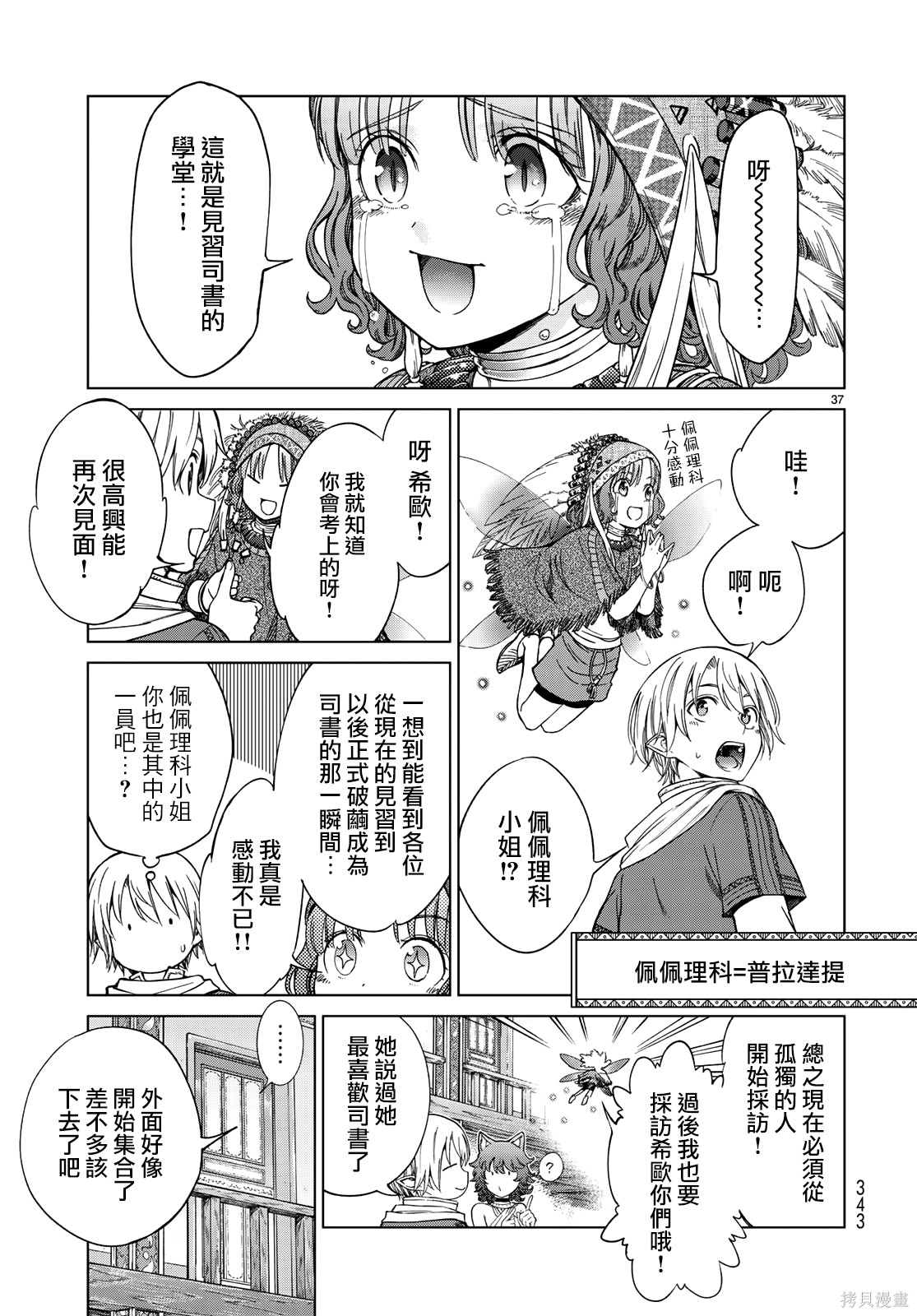 第16話 第35页