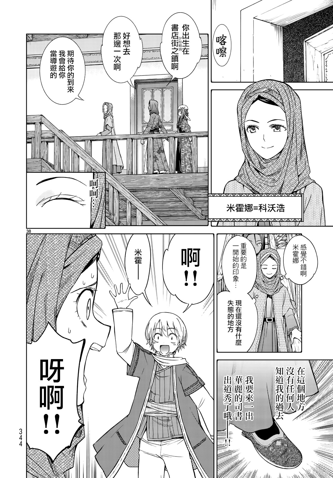 第16話 第36页