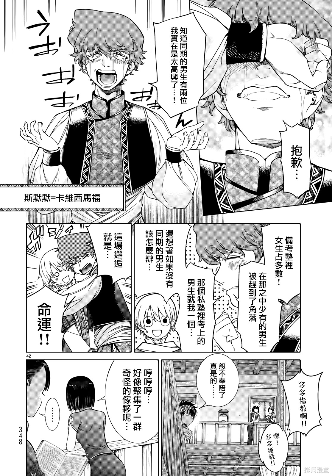 第16話 第40页