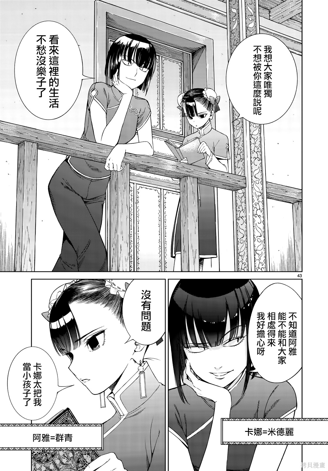 第16話 第41页