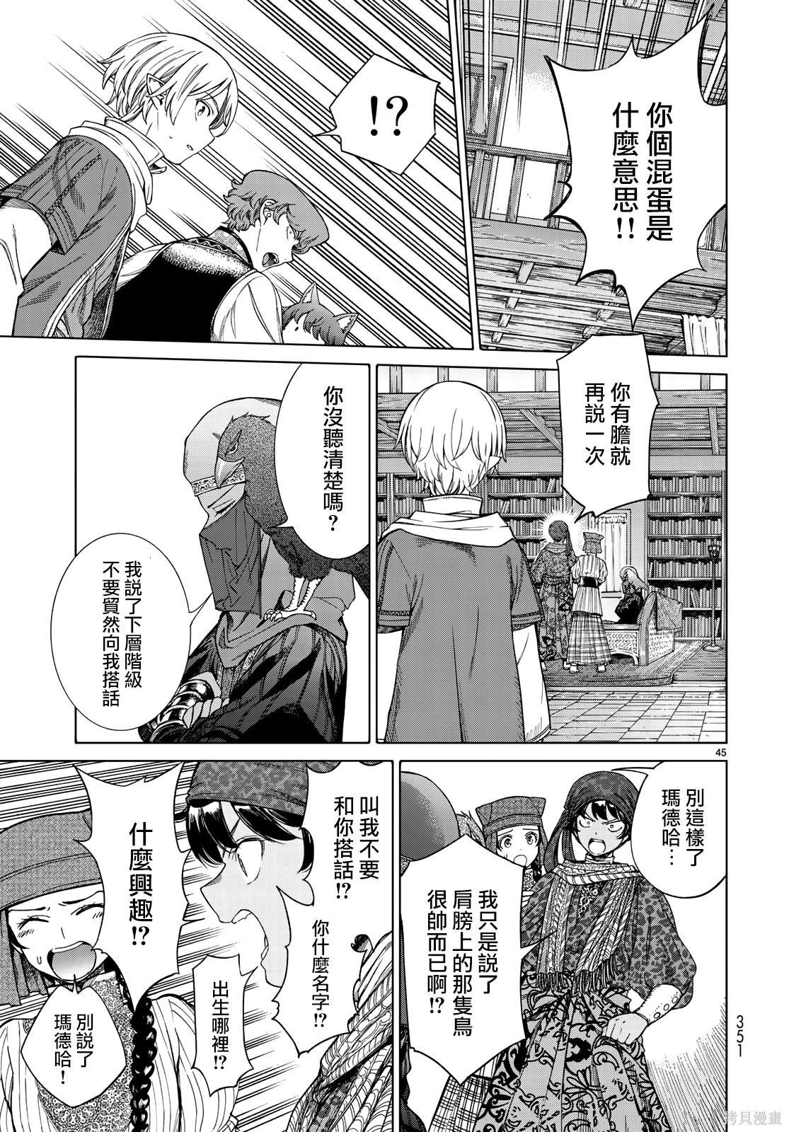 第16話 第43页