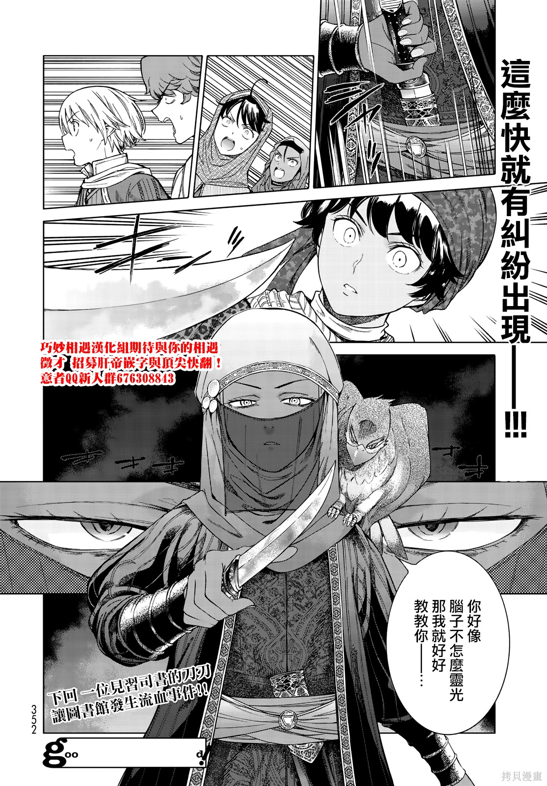 第16話 第44页