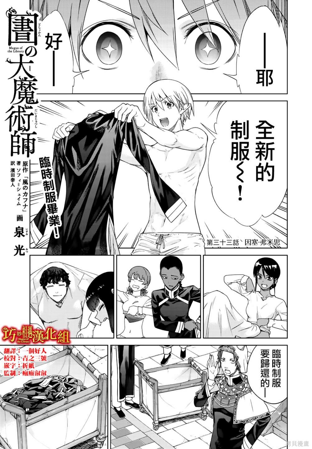 第33話 第1页
