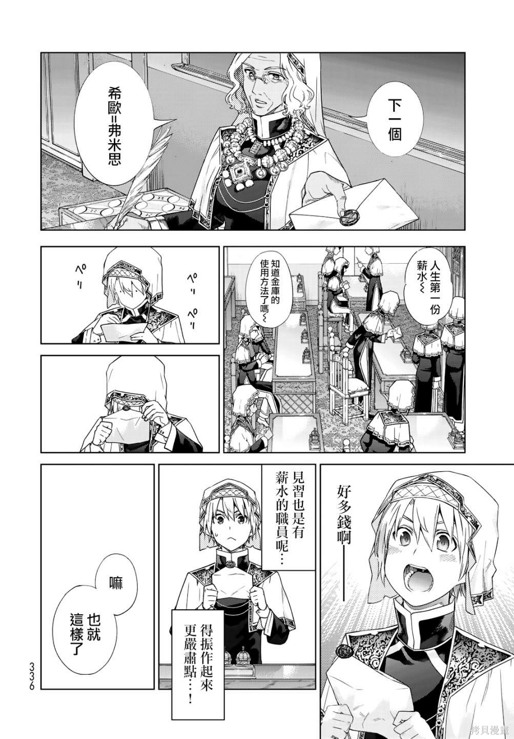 第33話 第2页