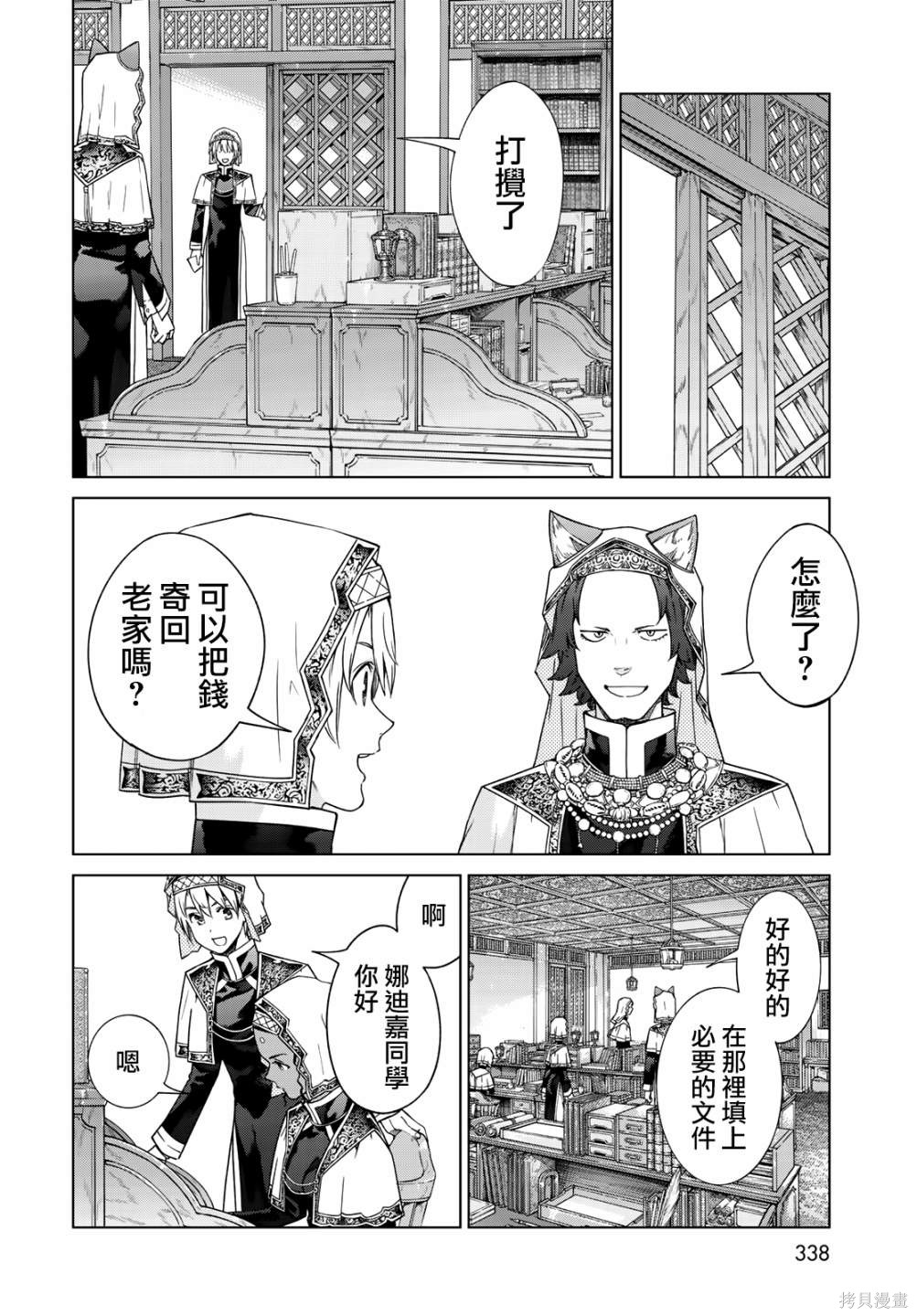 第33話 第4页