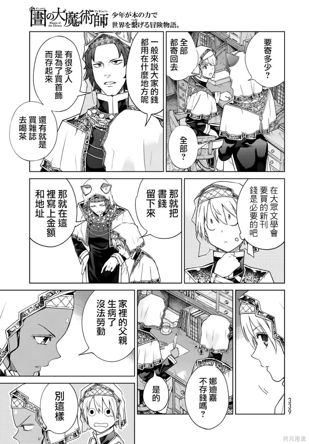 第33話 第5页