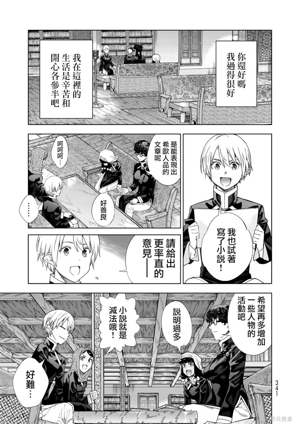 第33話 第7页