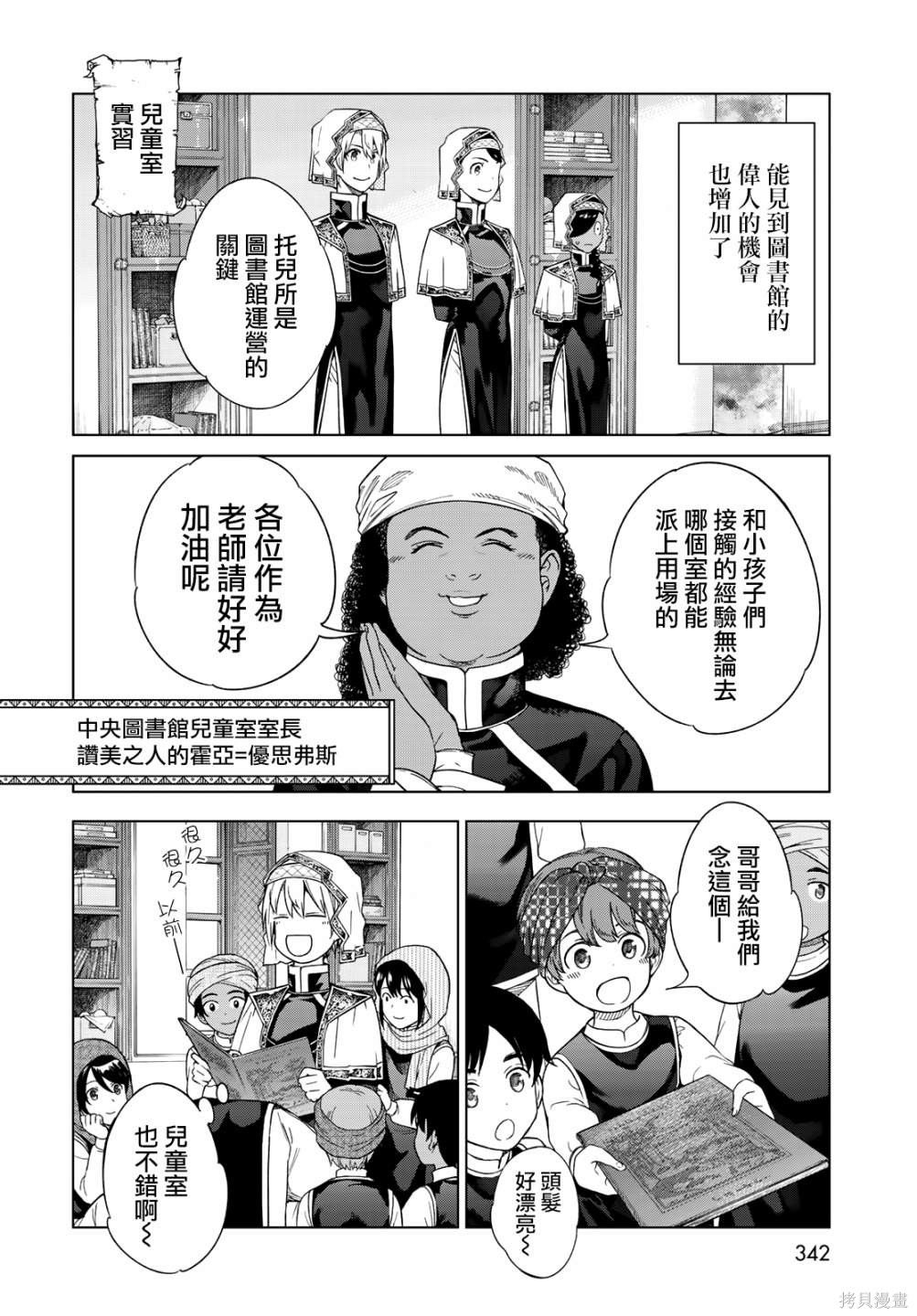 第33話 第8页
