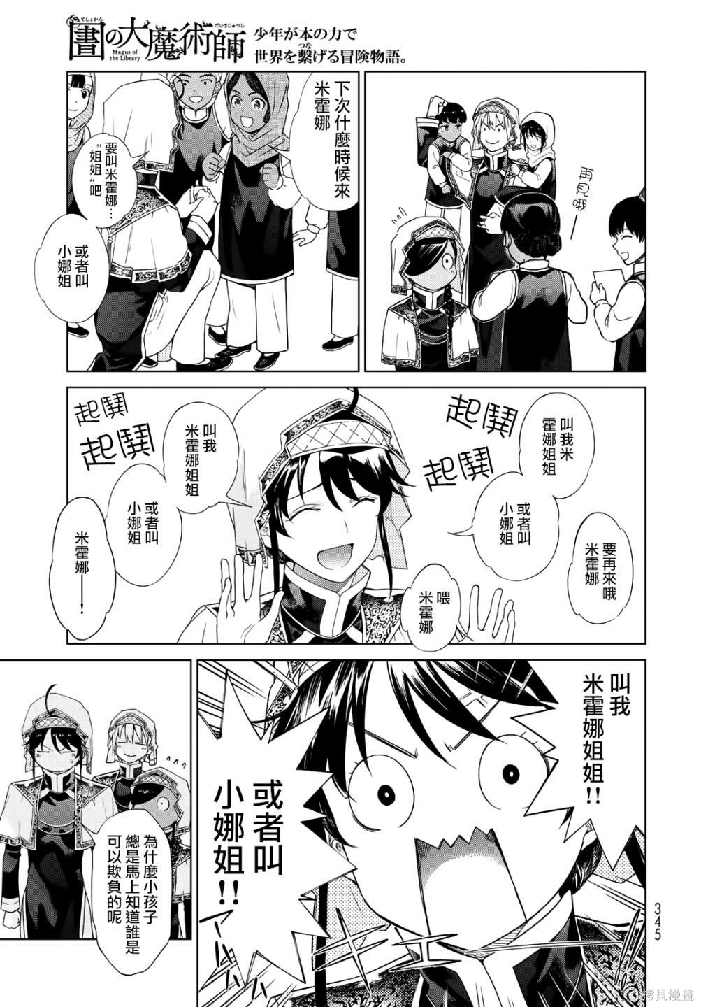 第33話 第11页