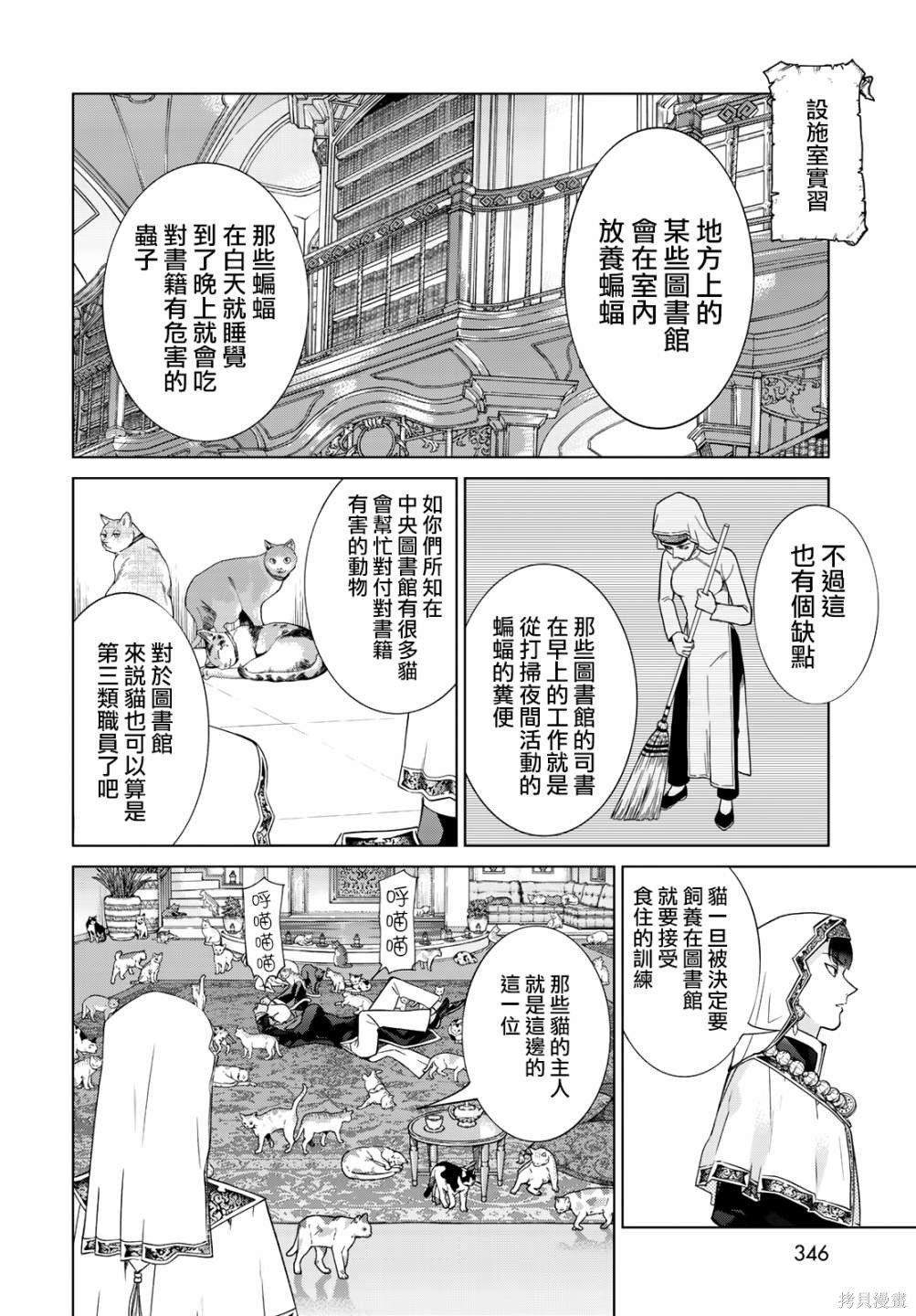 第33話 第12页