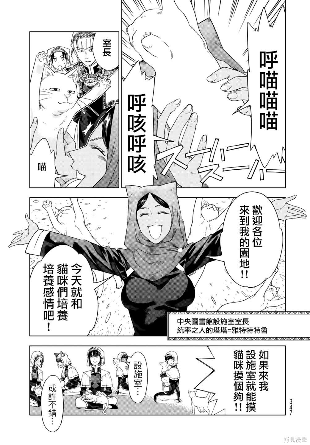 第33話 第13页