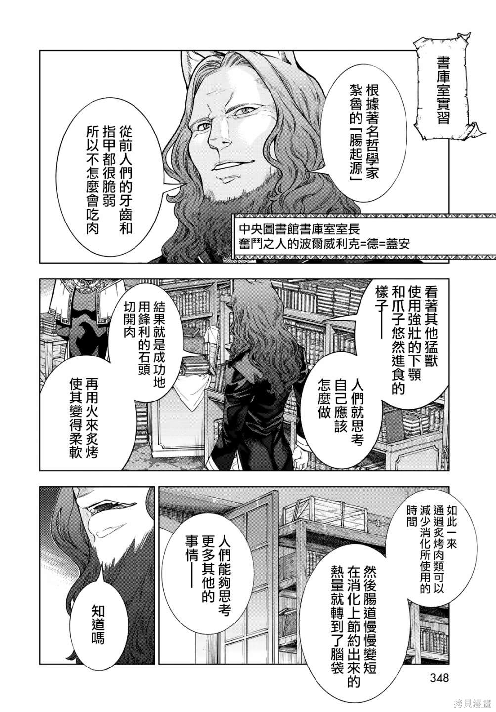 第33話 第14页