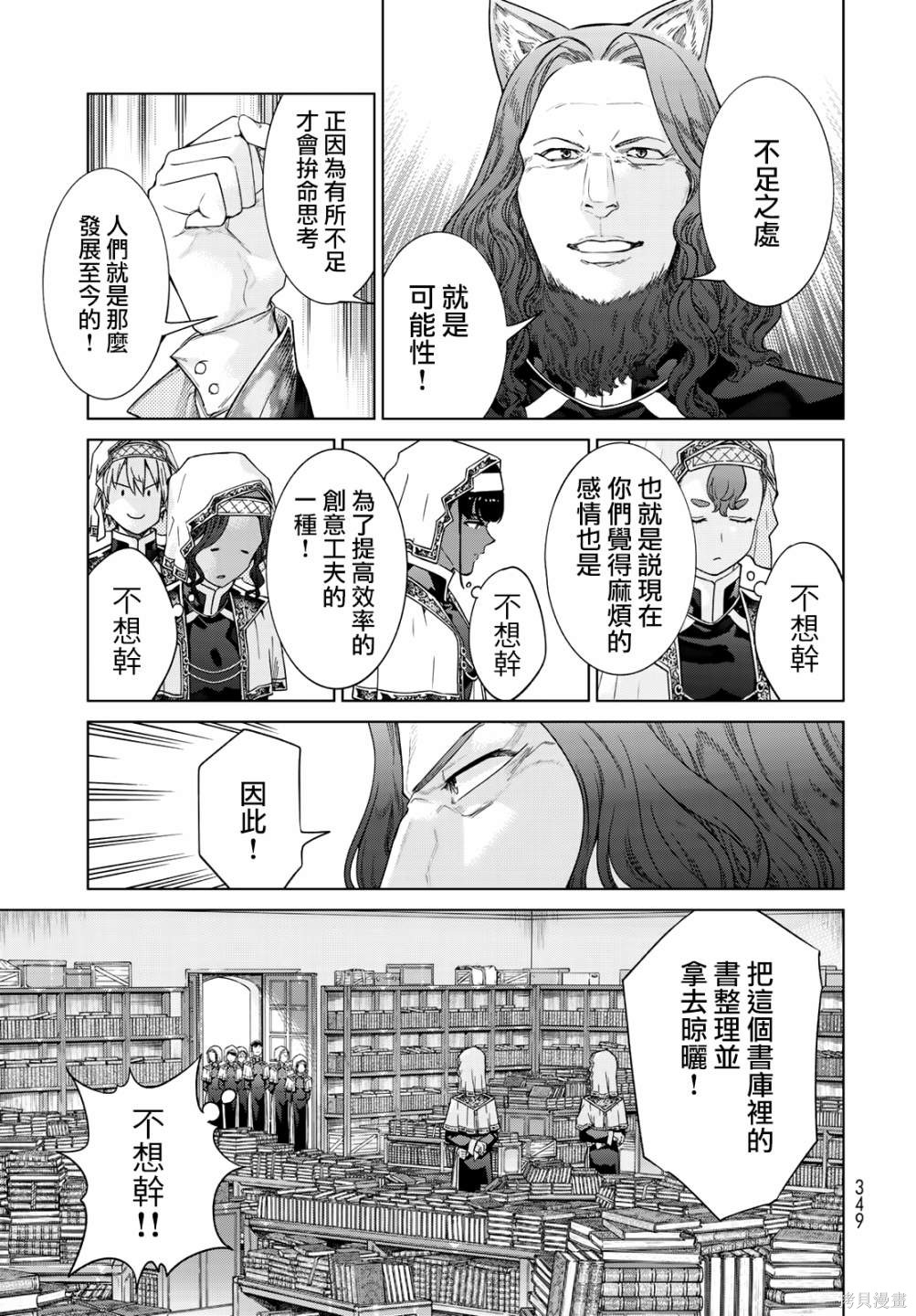 第33話 第15页