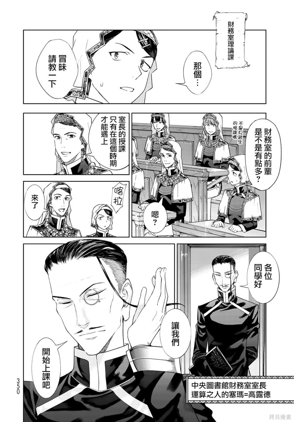 第33話 第16页