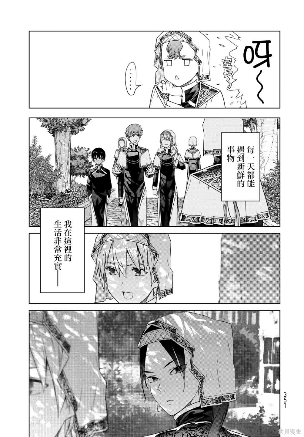 第33話 第17页