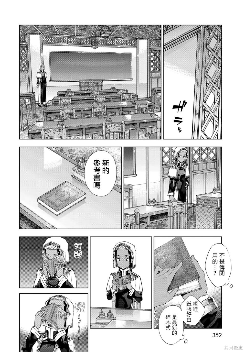 第33話 第18页
