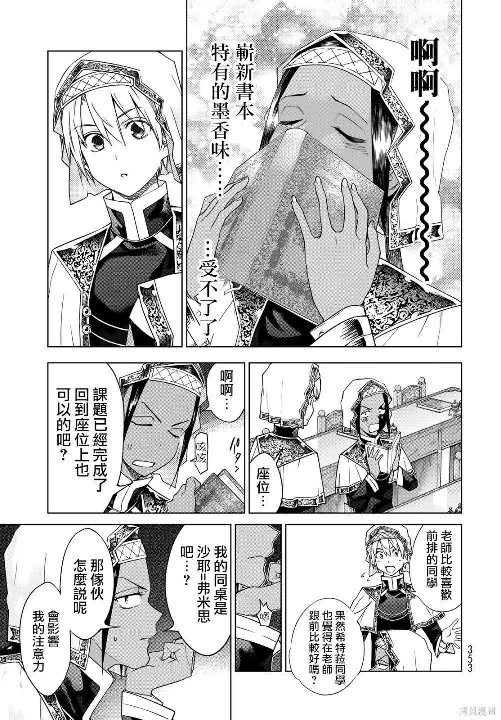 第33話 第19页