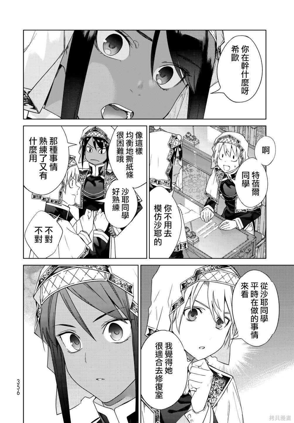 第33話 第22页