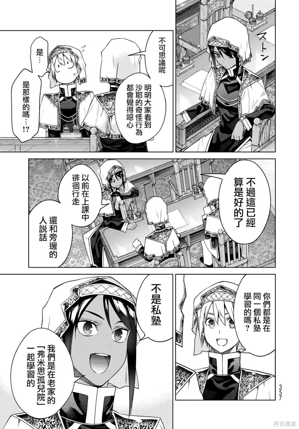 第33話 第23页