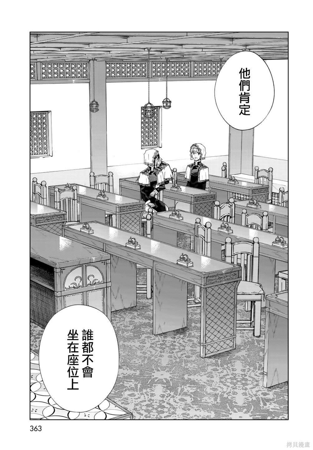 第33話 第29页