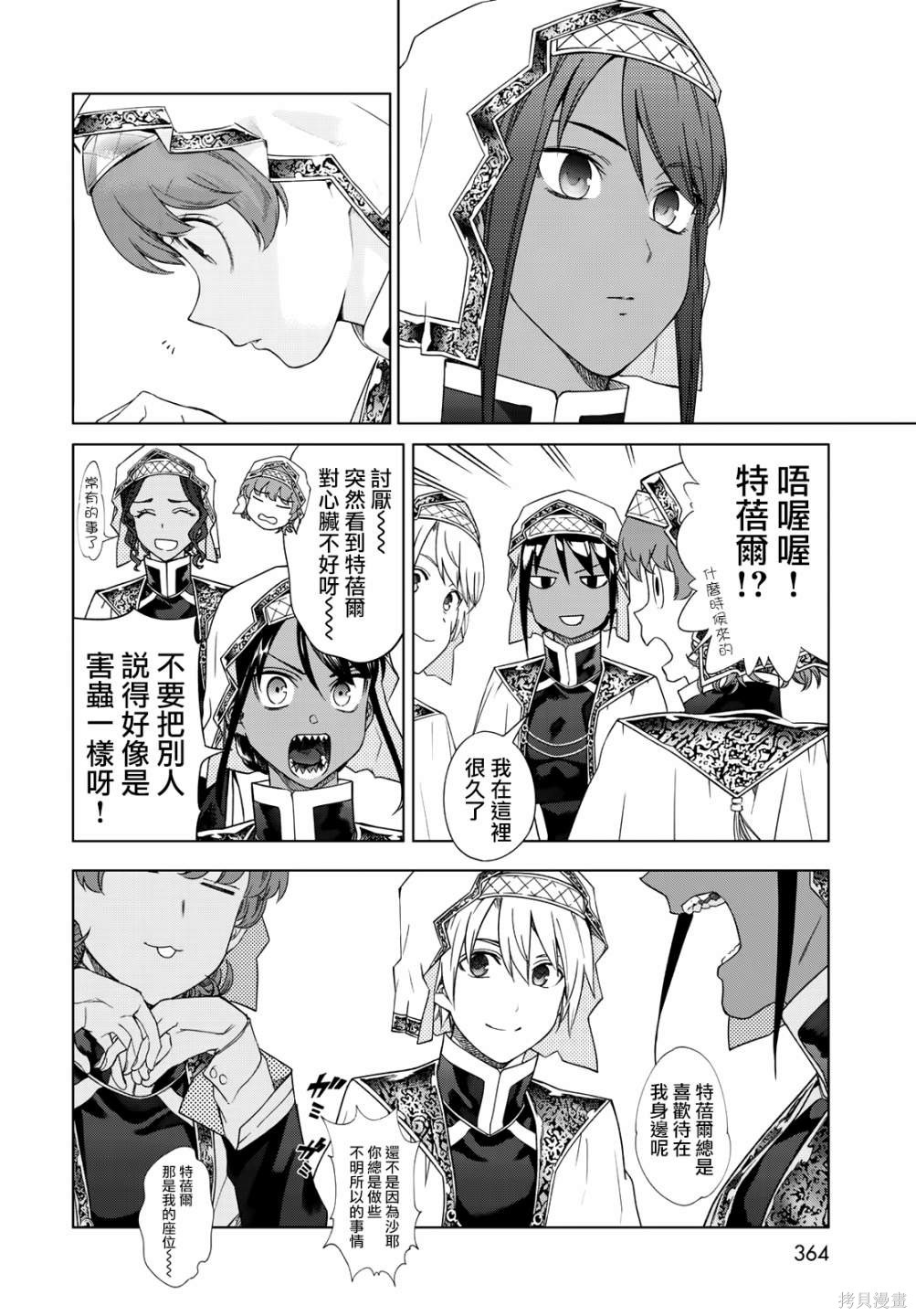 第33話 第30页