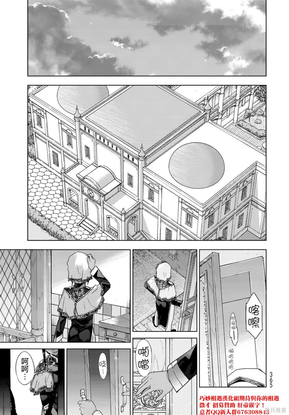 第33話 第31页