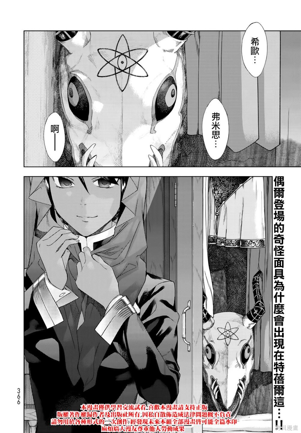 第33話 第32页
