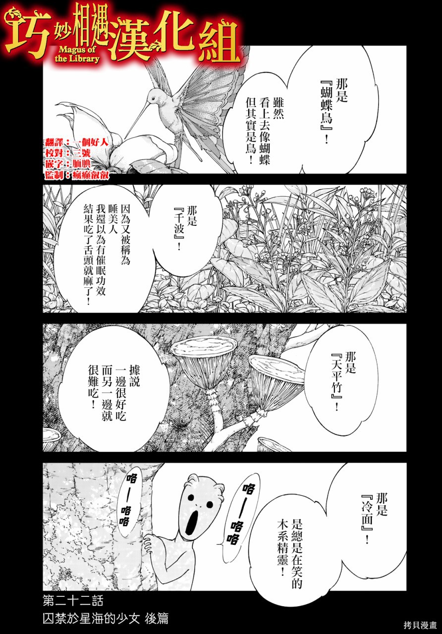 第22.2話 第1页