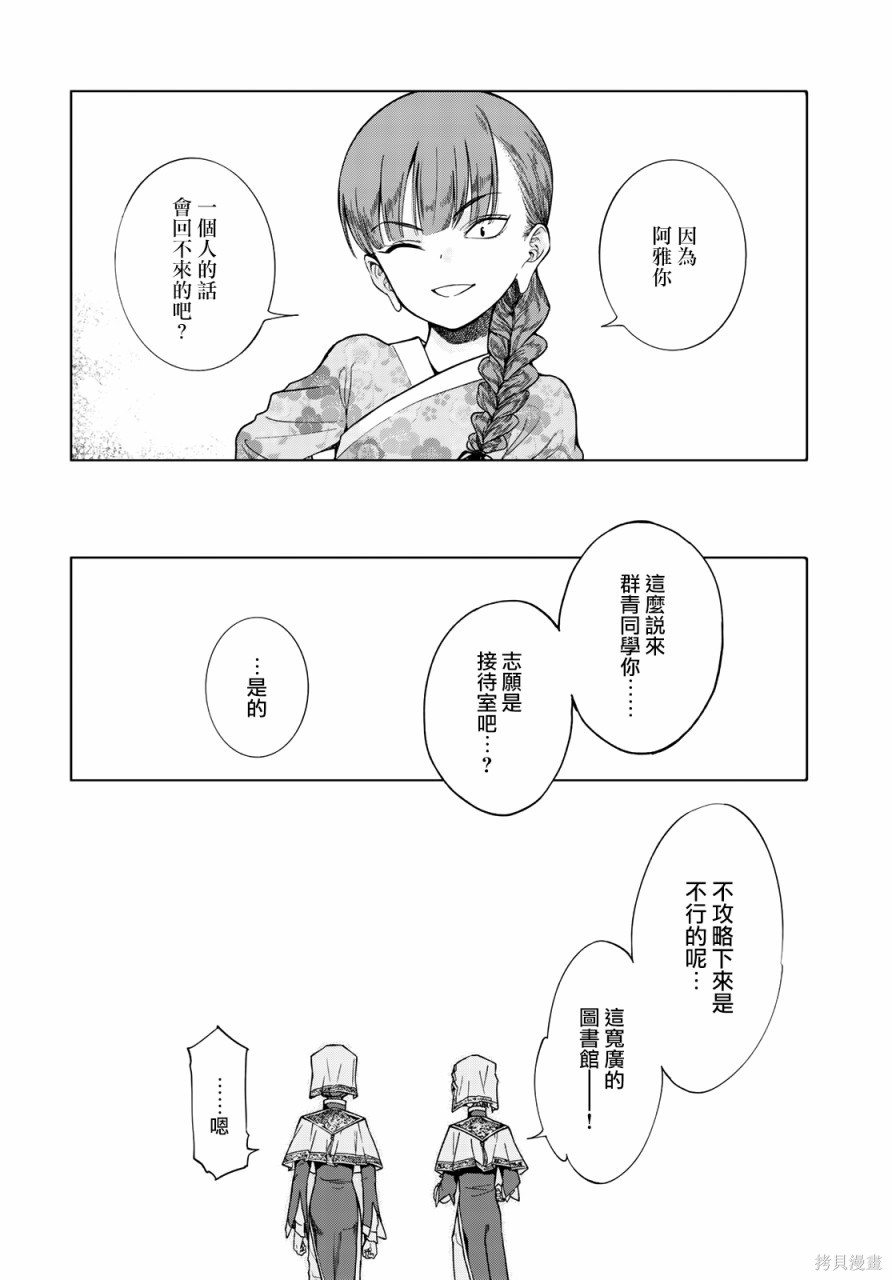 第22.2話 第21页