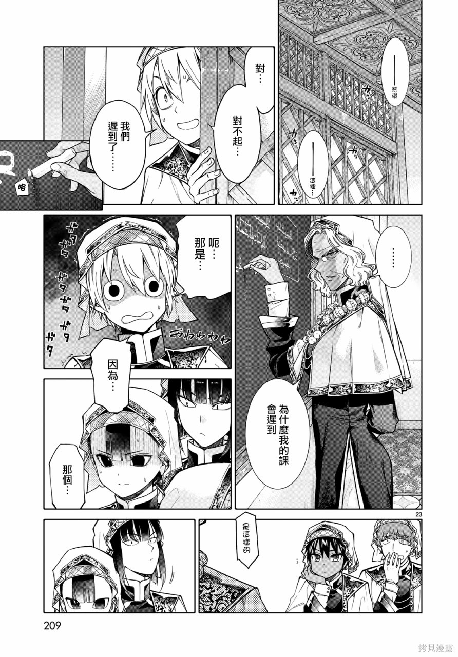 第22.2話 第22页
