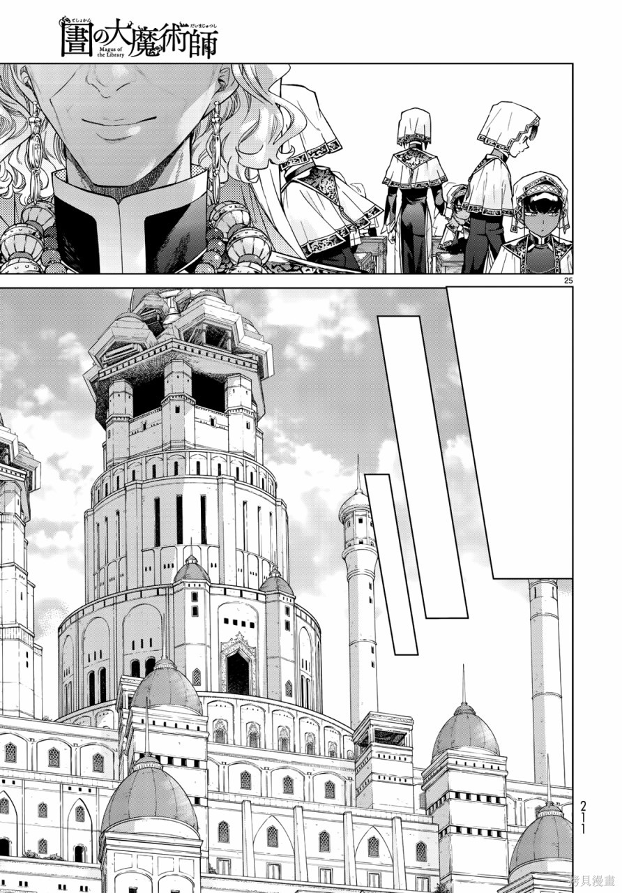 第22.2話 第24页