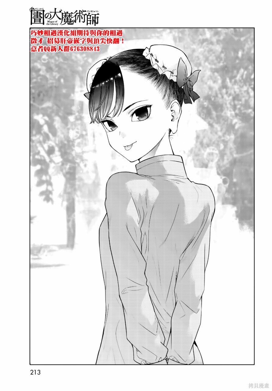 第22.2話 第26页