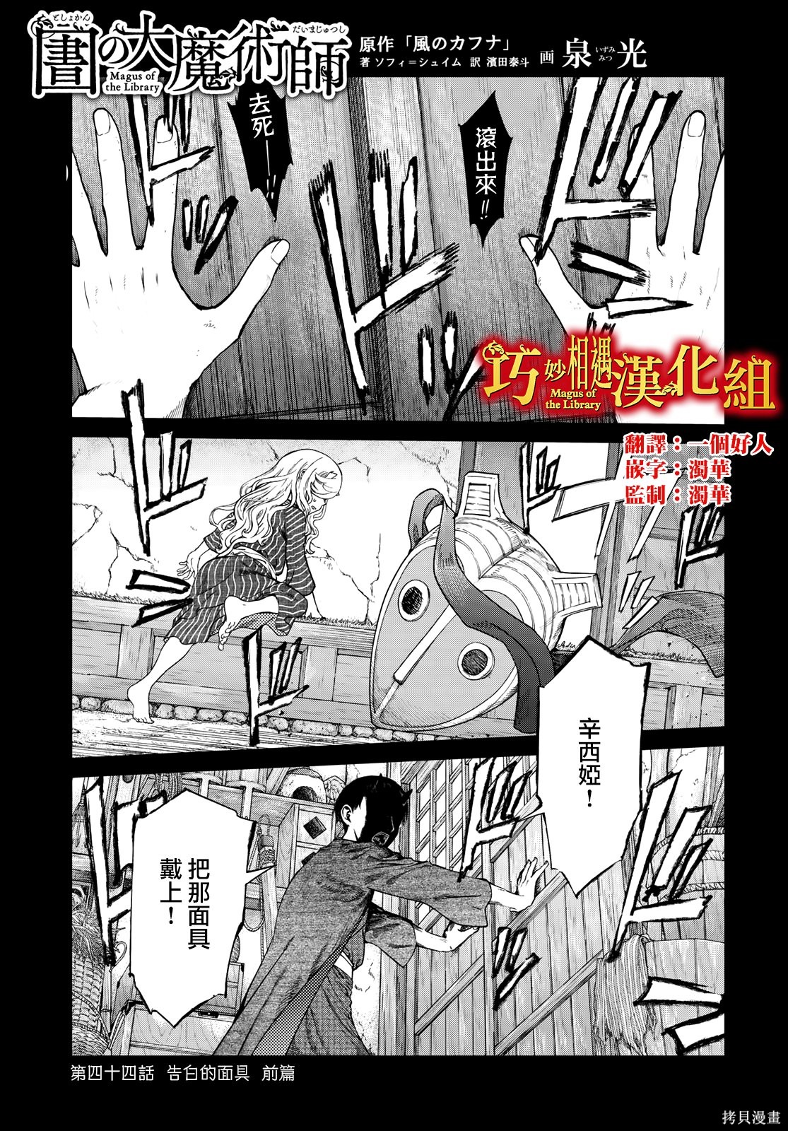第44.1話 第1页