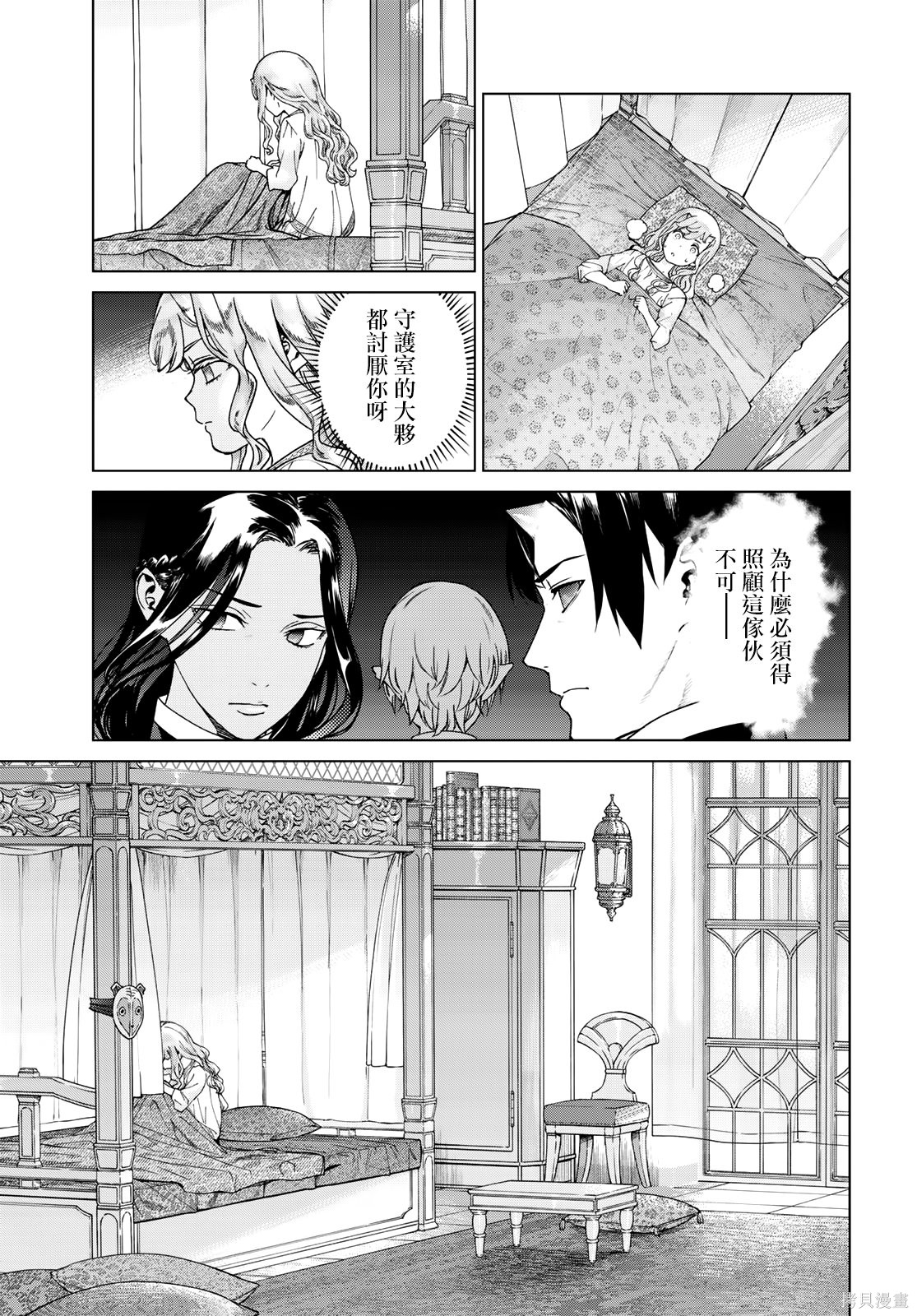 第44.1話 第3页