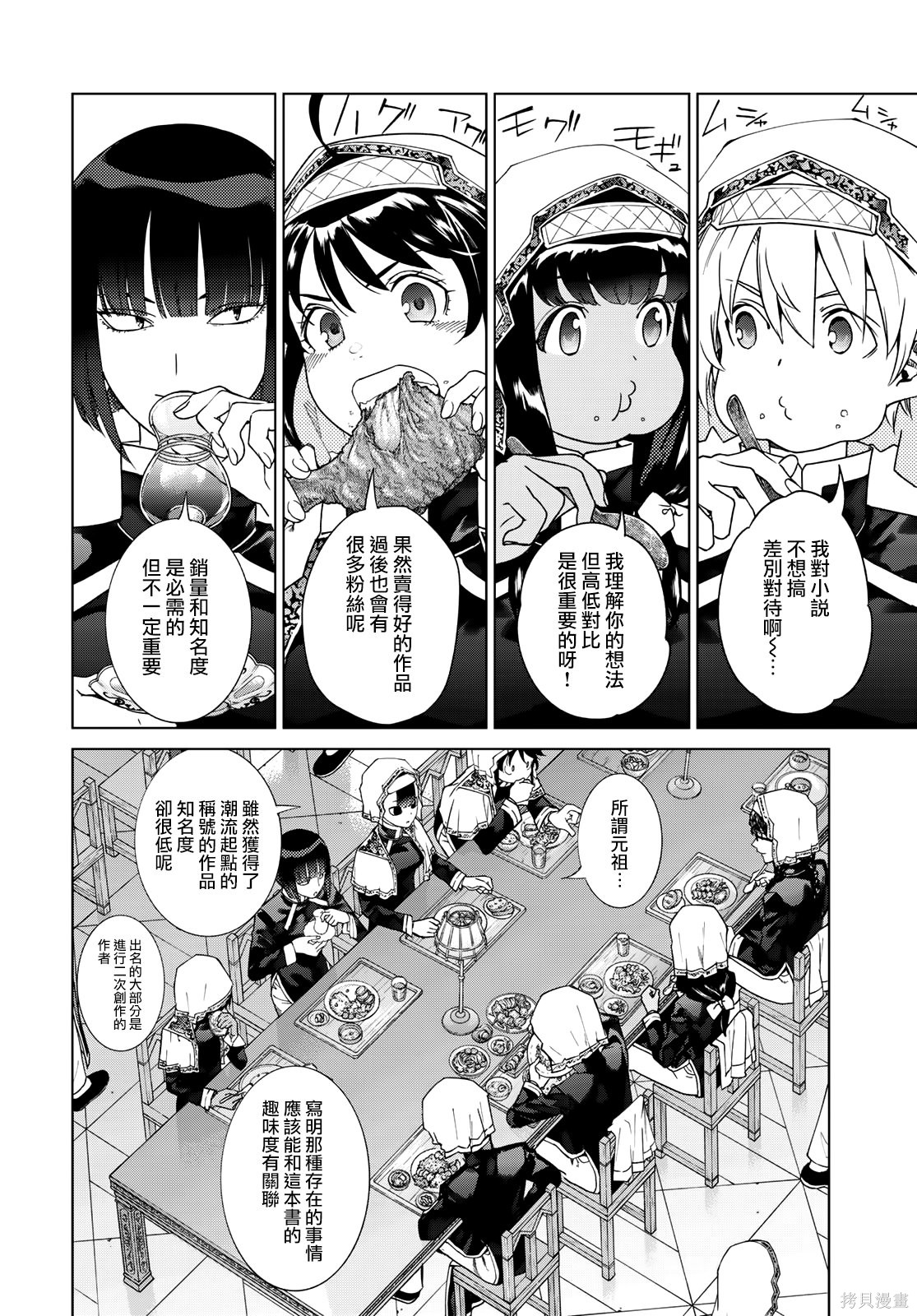 第44.1話 第4页