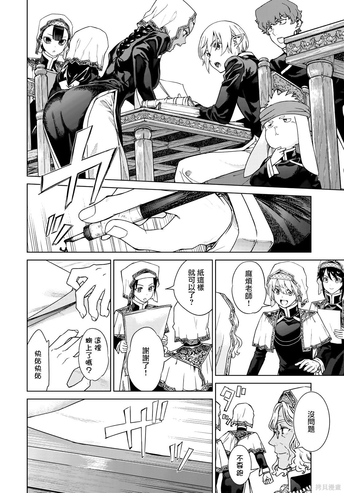 第44.1話 第6页