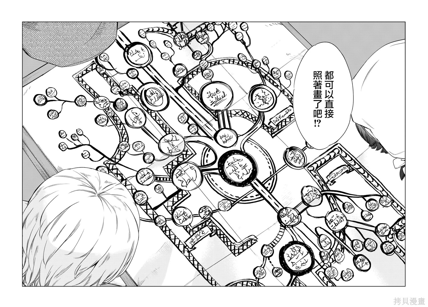 第44.1話 第8页