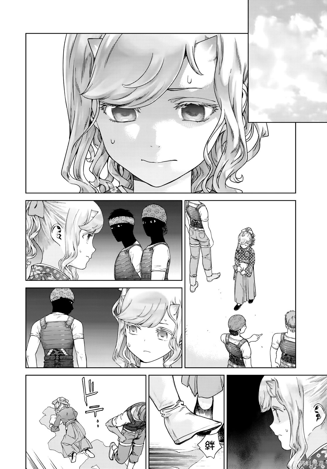 第44.1話 第9页