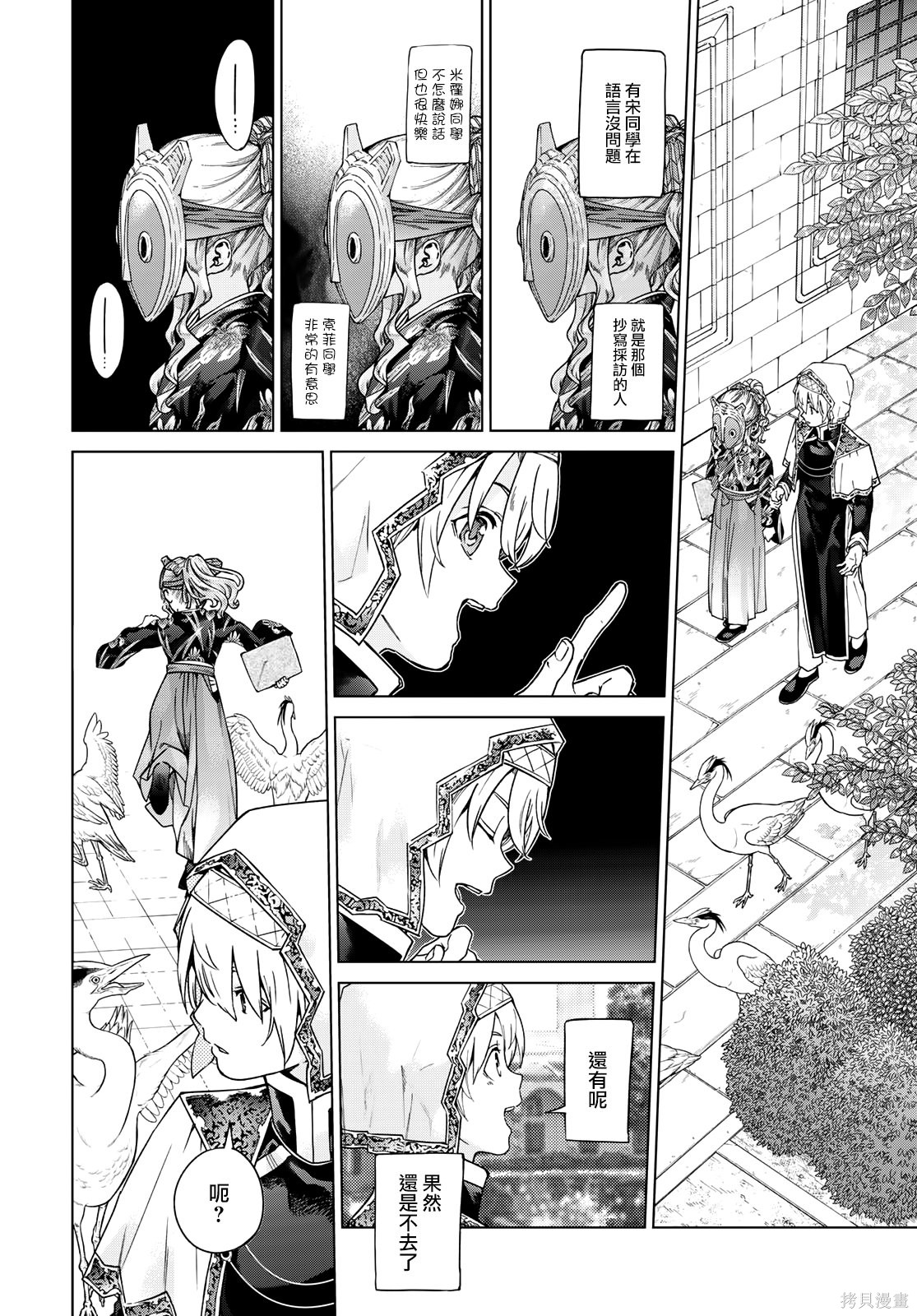 第44.1話 第21页