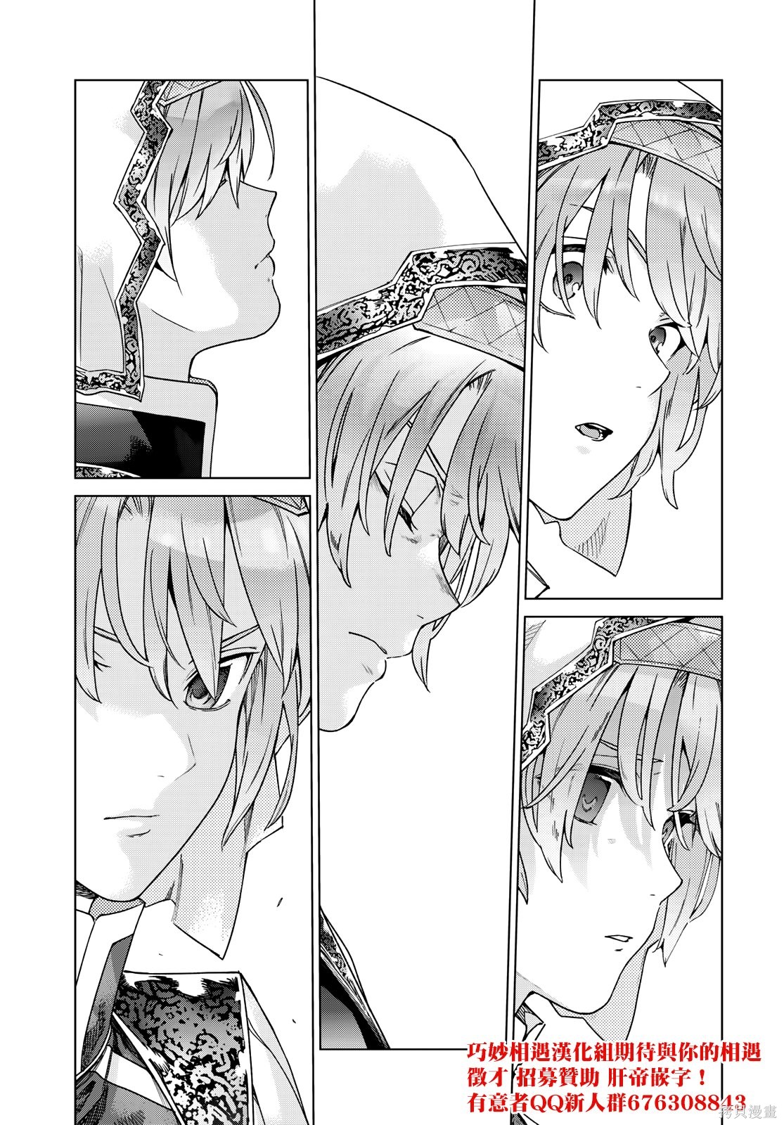 第44.1話 第22页