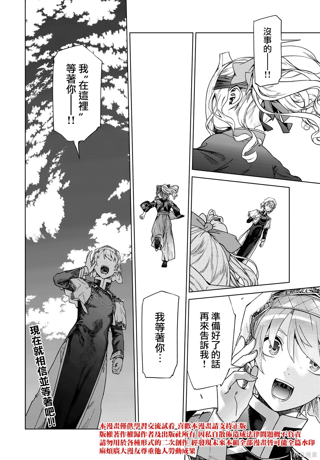 第44.1話 第23页
