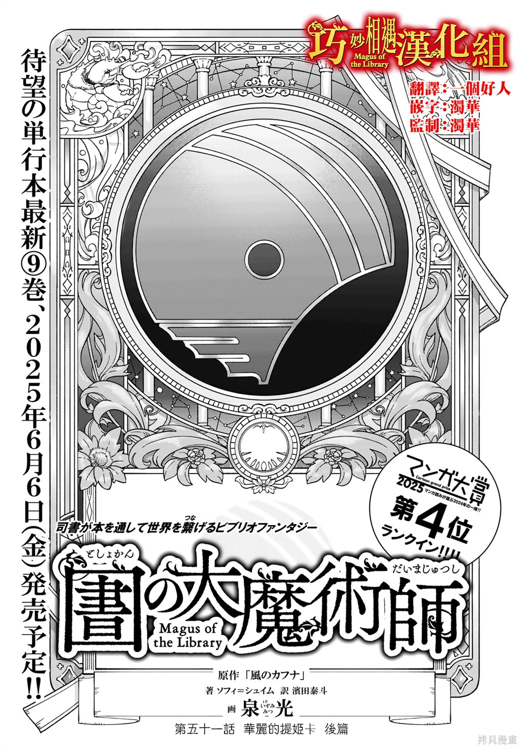 第51.2話 第2页