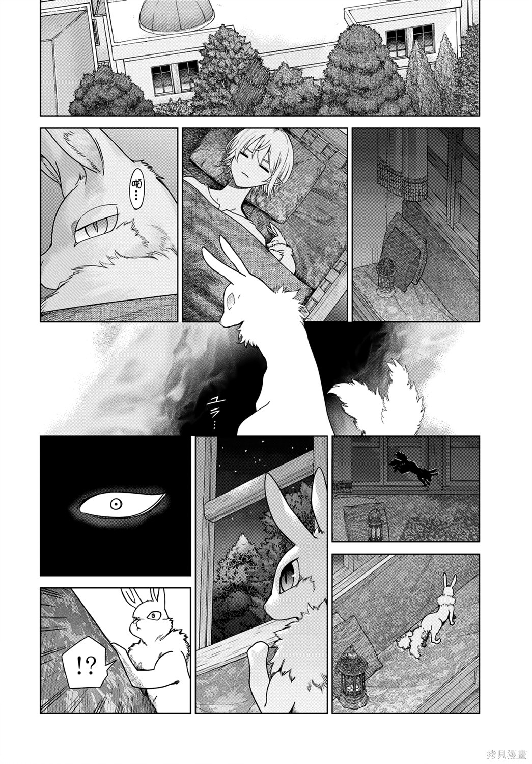 第51.2話 第4页